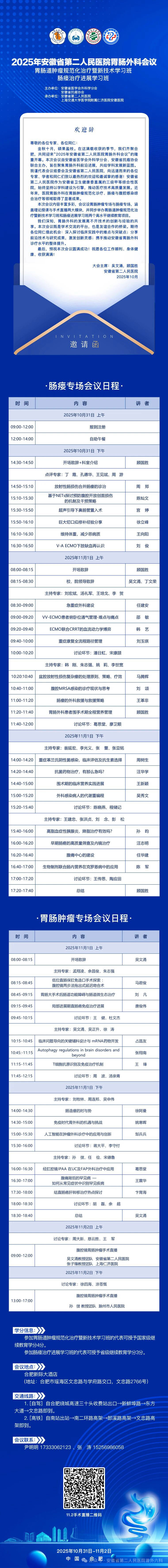 日程11-2.jpg