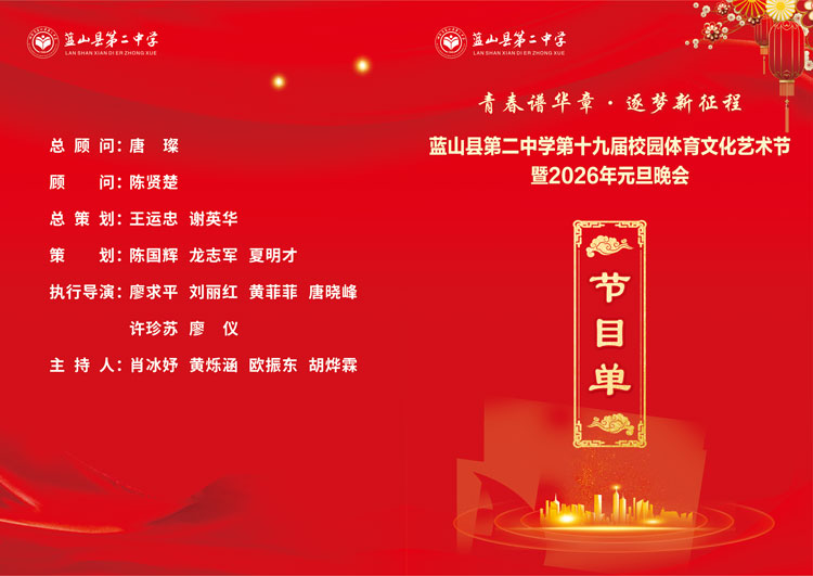 节目单0-750.jpg