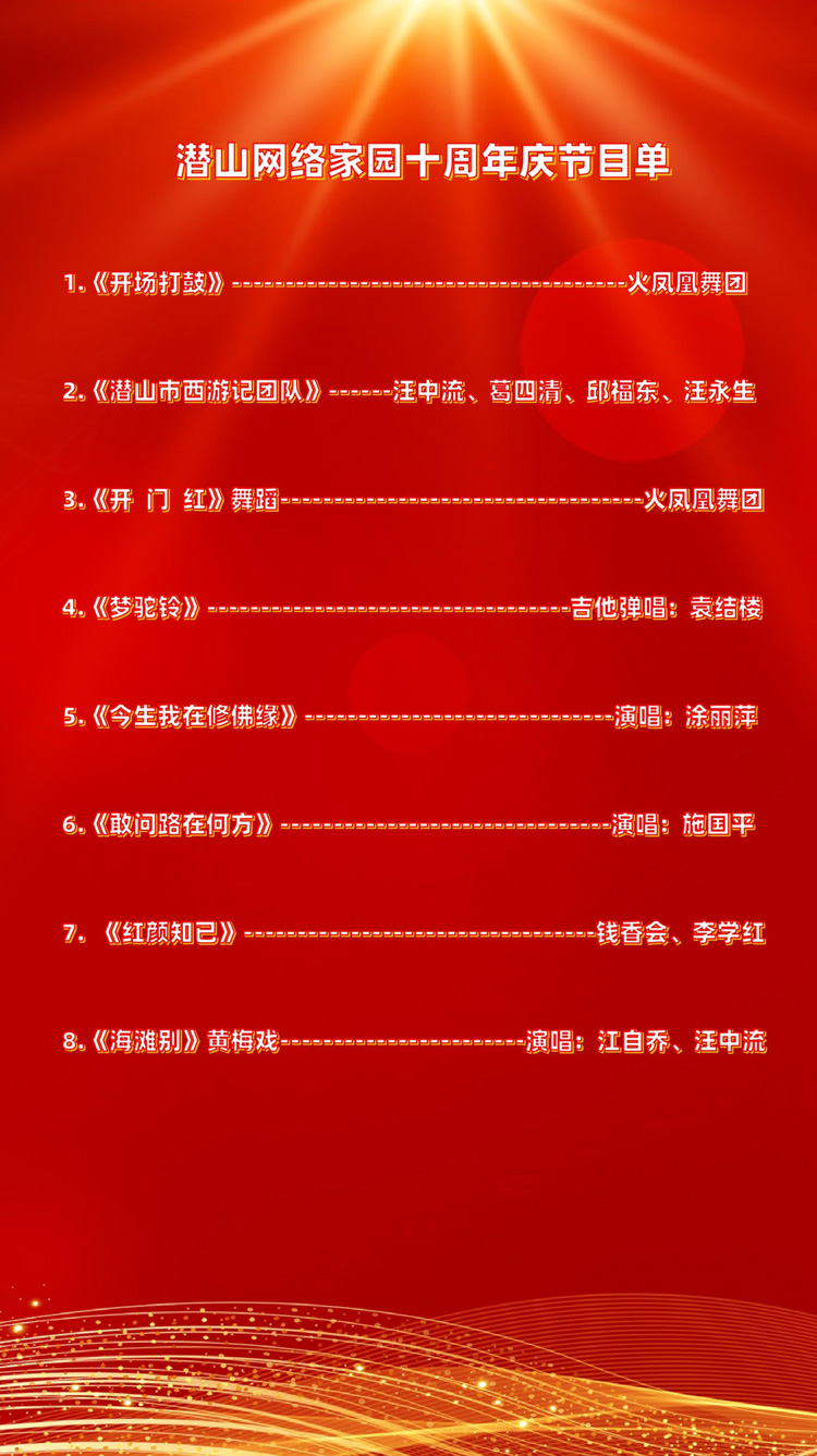 节目单_01.jpg